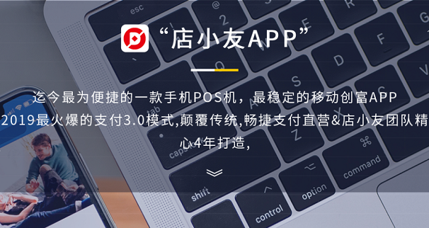 深度聊一下畅捷店小友APP