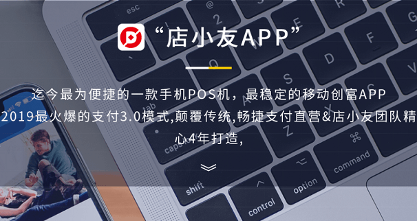 店小友刷信用卡的方法