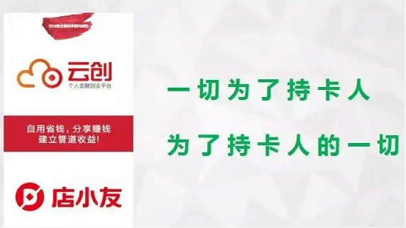 使用店小友支付时需要注意哪些安全问题？