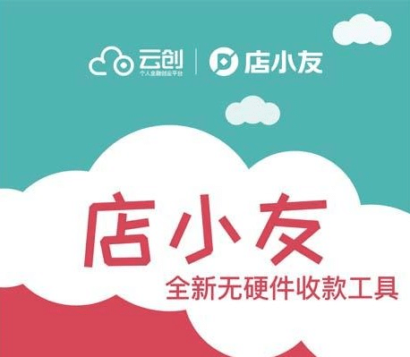 店小友无法登录原因