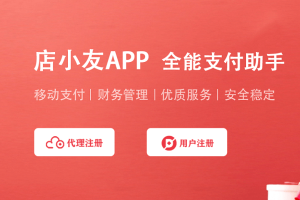 店小友APP好用