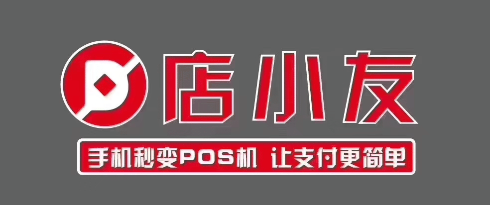 店小友pos机绑定银行卡提示“库中无记录”